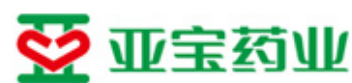 亞寶藥業集團股份有限公司