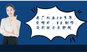 更懂你的制藥行業影視服務全案專家
