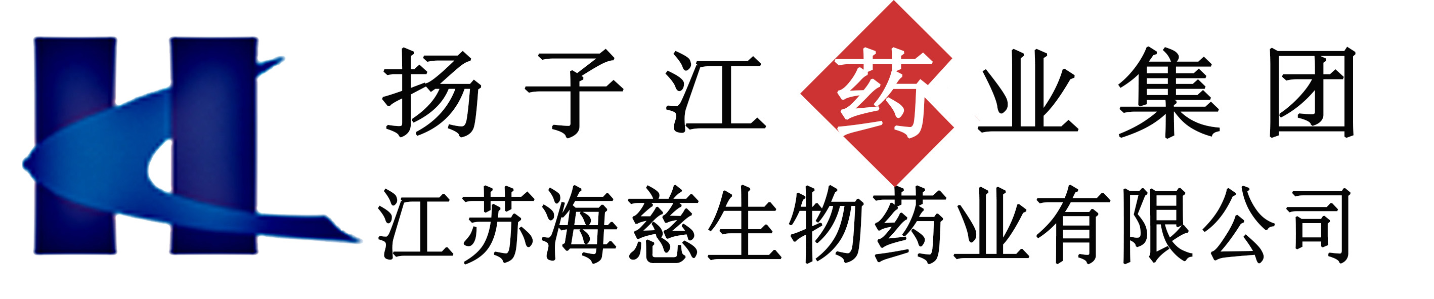 揚子江藥業集團江有限公司