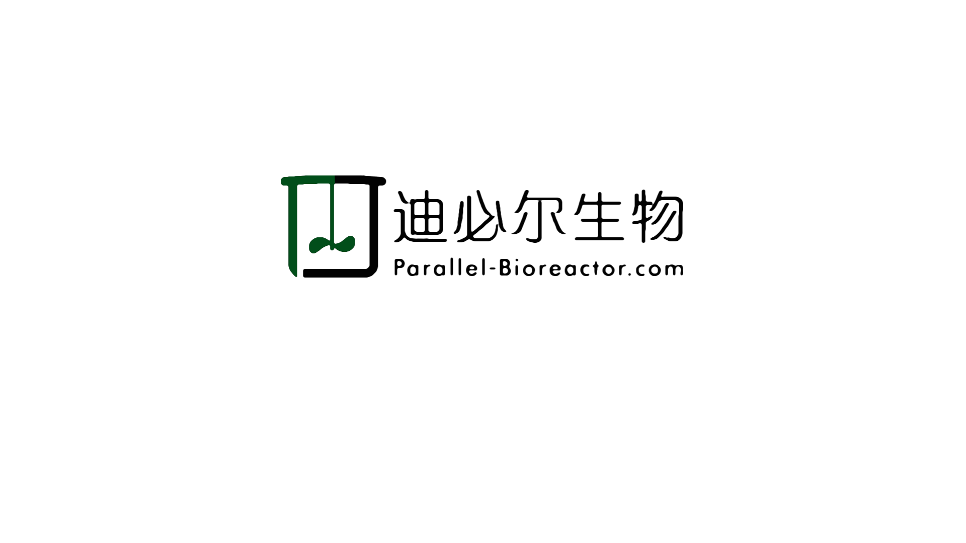 迪必爾生物工程（上海）有限公司）