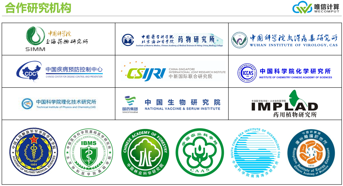 合作研究機構.png