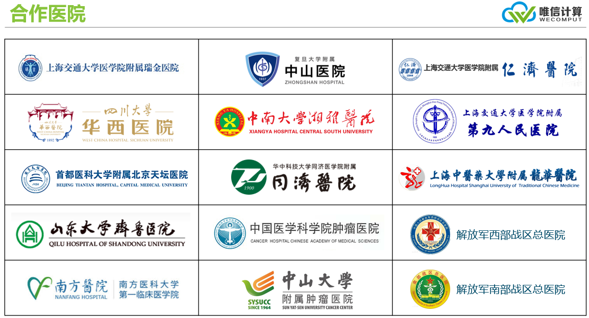 合作醫院.png
