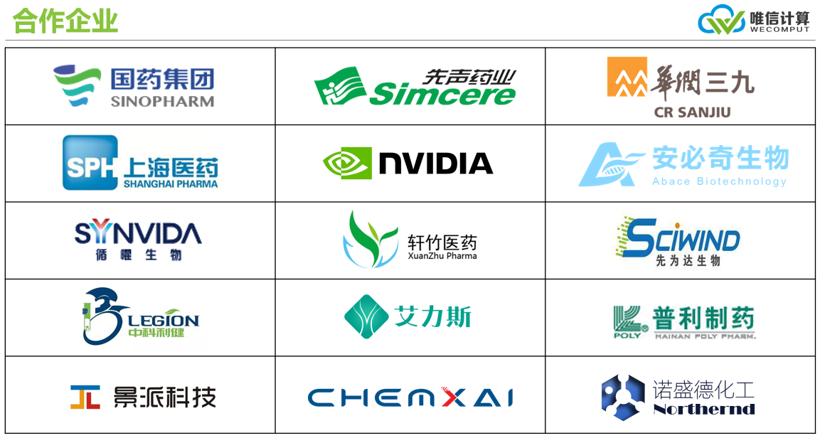 合作企業.png