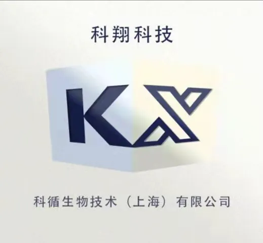 科循生物技術（上海）有限公司