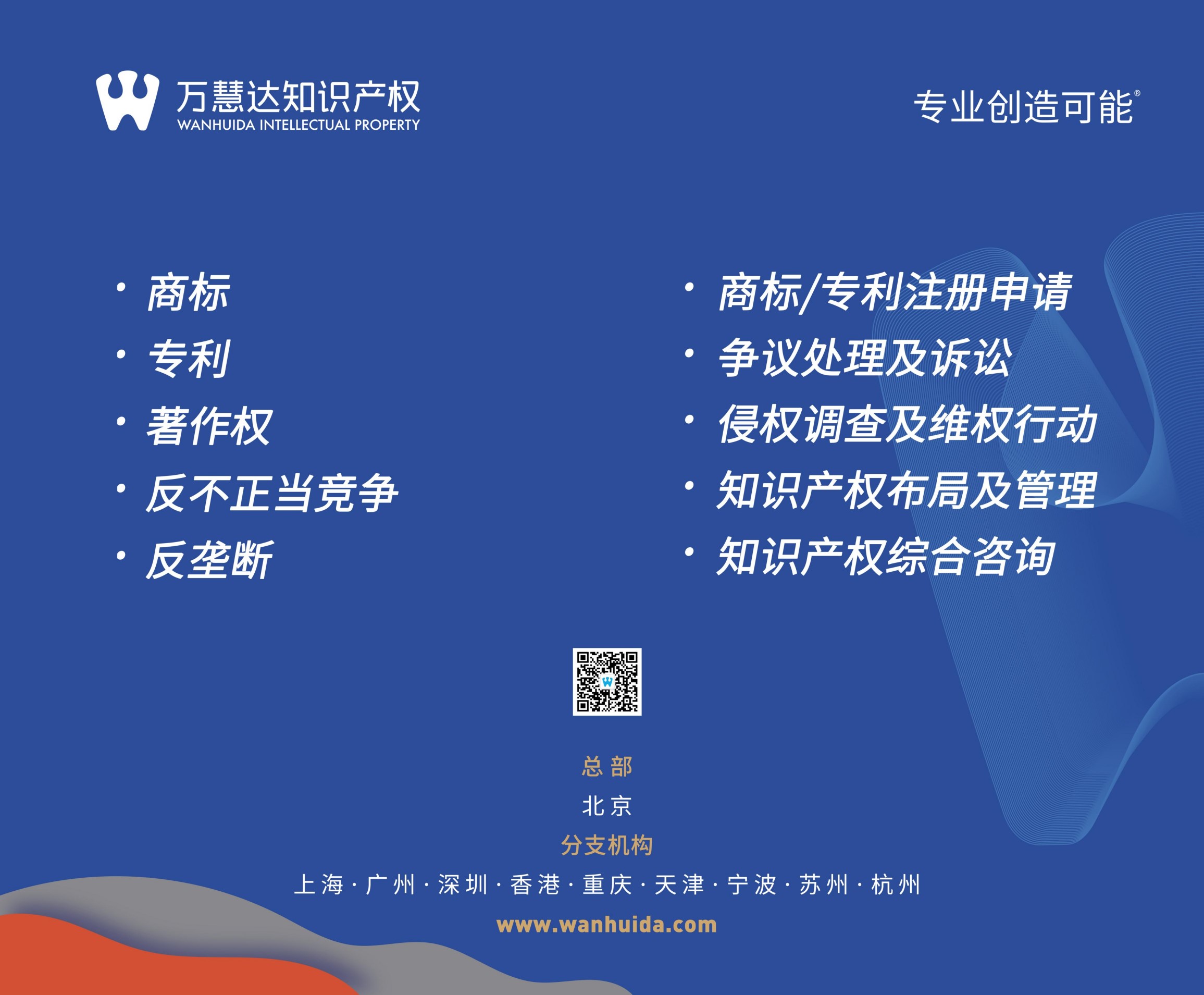 萬慧達.jpg