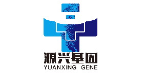 深圳源興基因技術有限公司