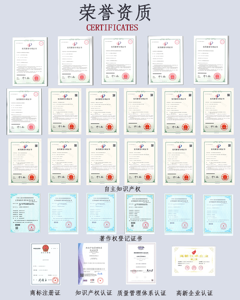 證書匯總.jpg