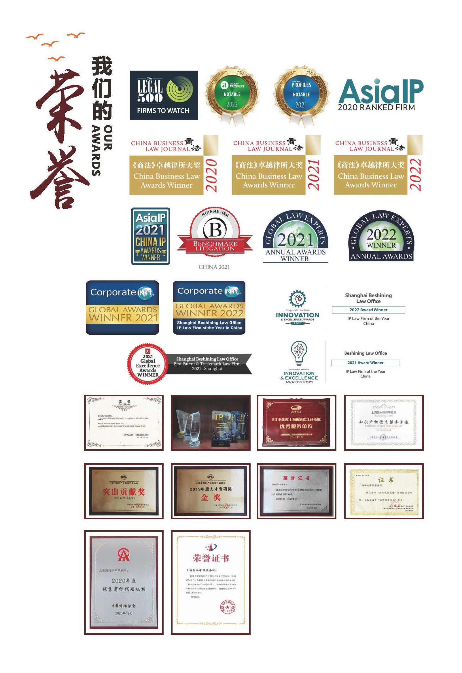 榮譽.jpg
