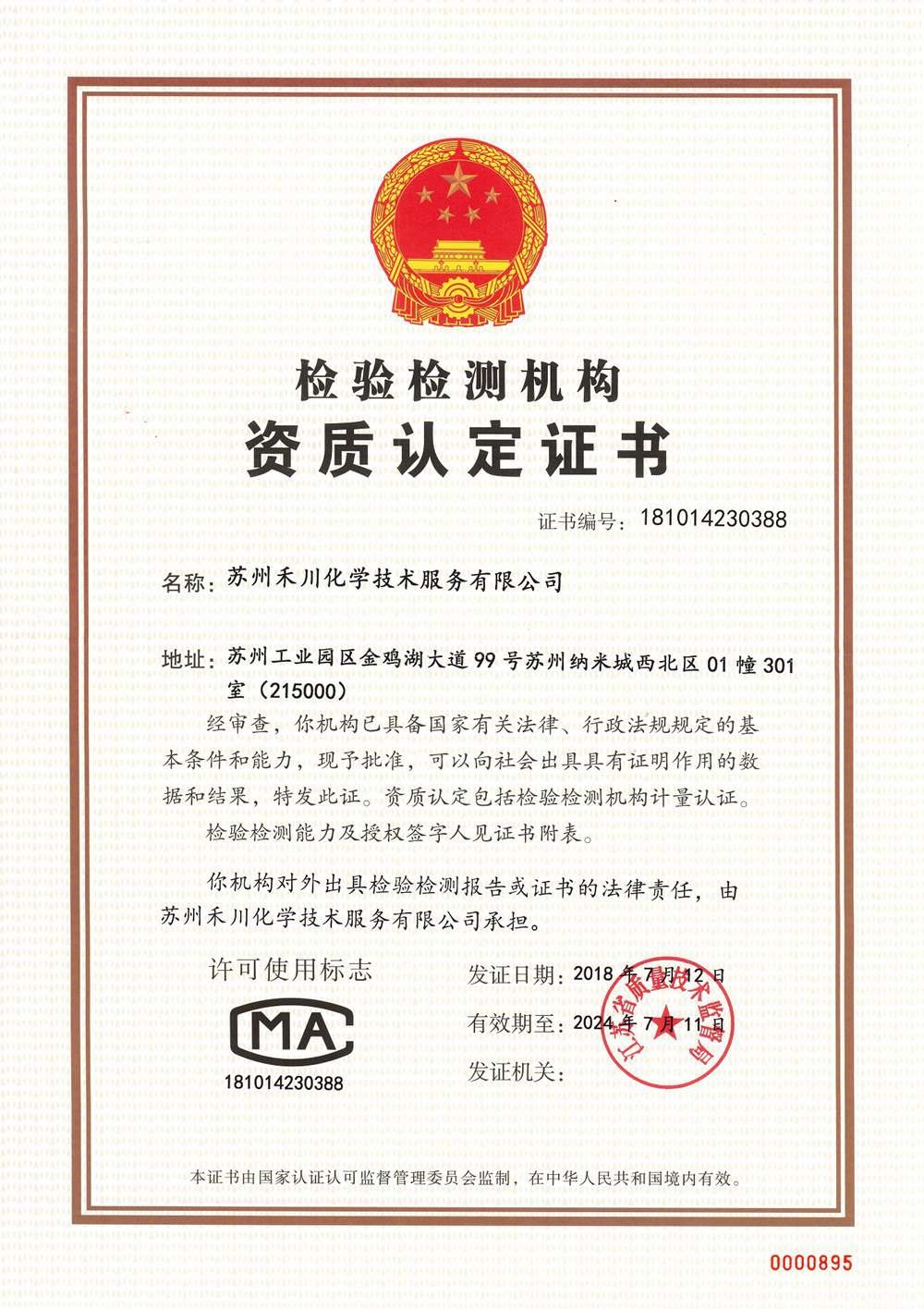 .CMA證書_副本.jpg