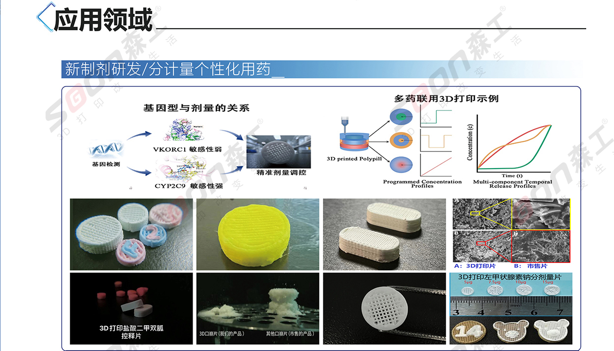 藥物機(jī)詳情2_02.jpg