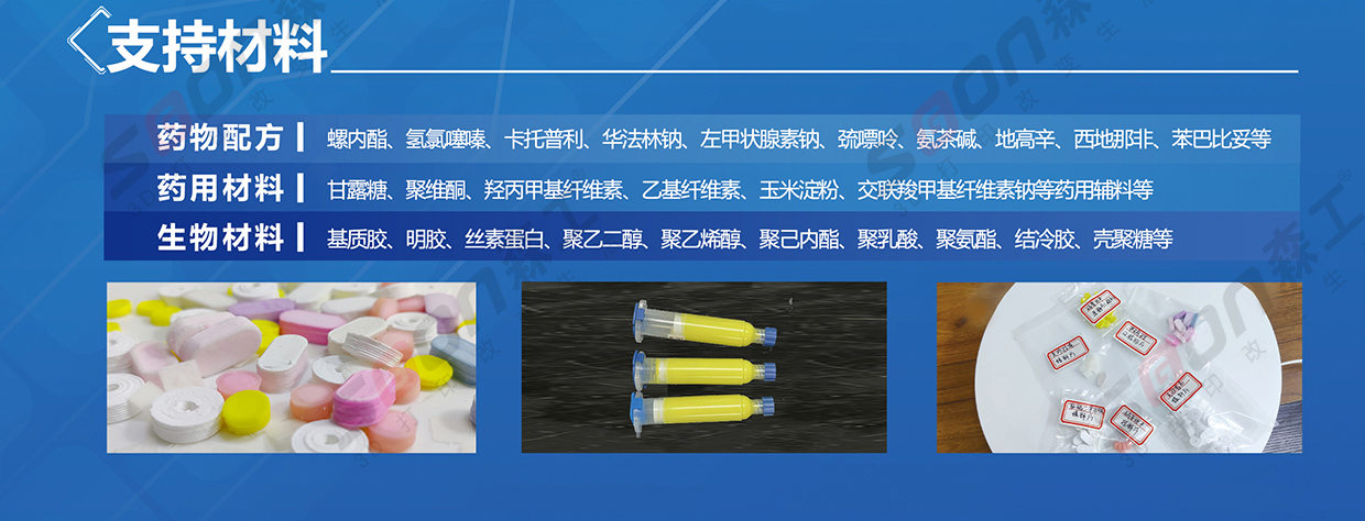 藥物機(jī)詳情3_03.jpg
