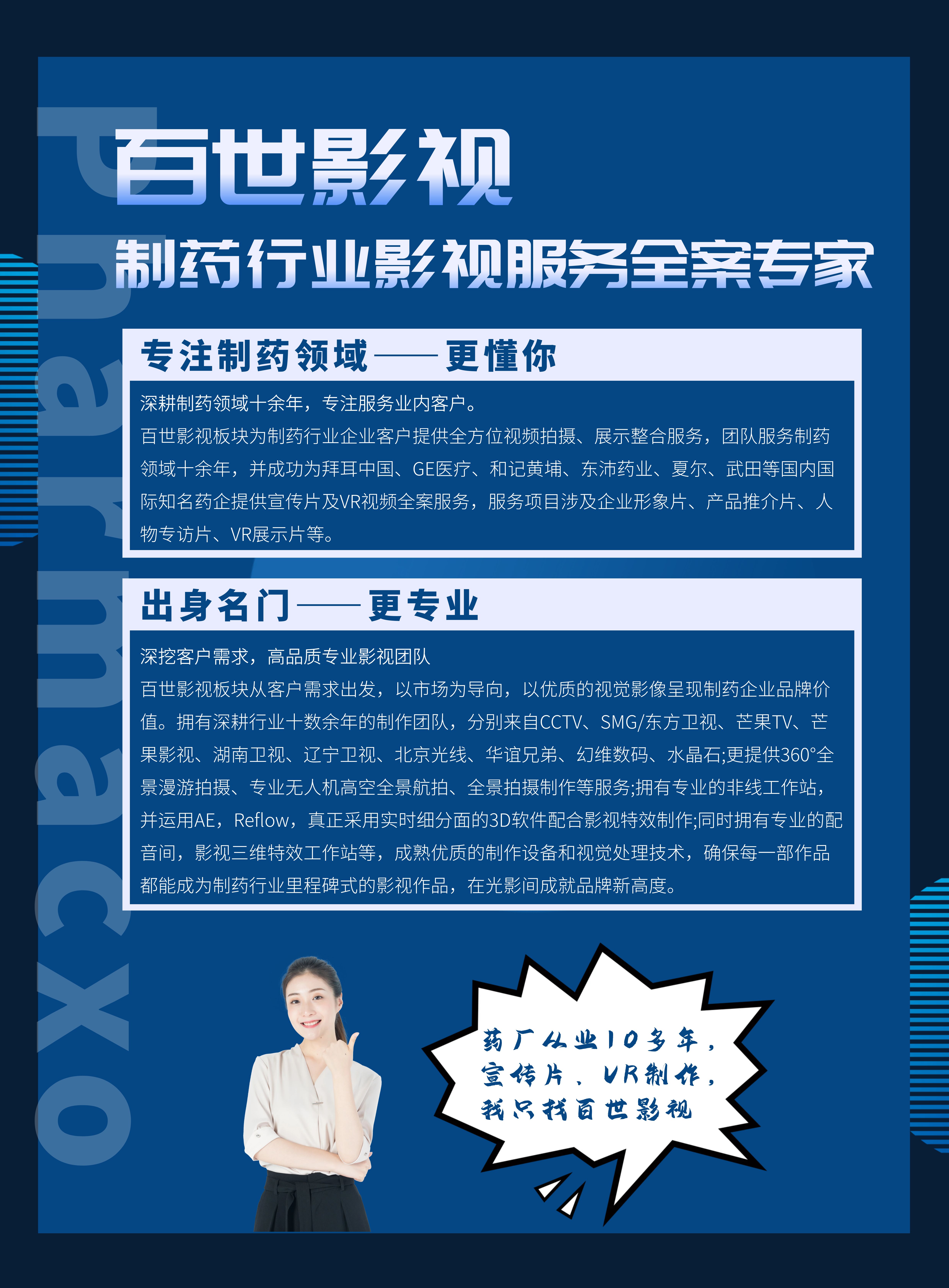 百世影視1.jpg