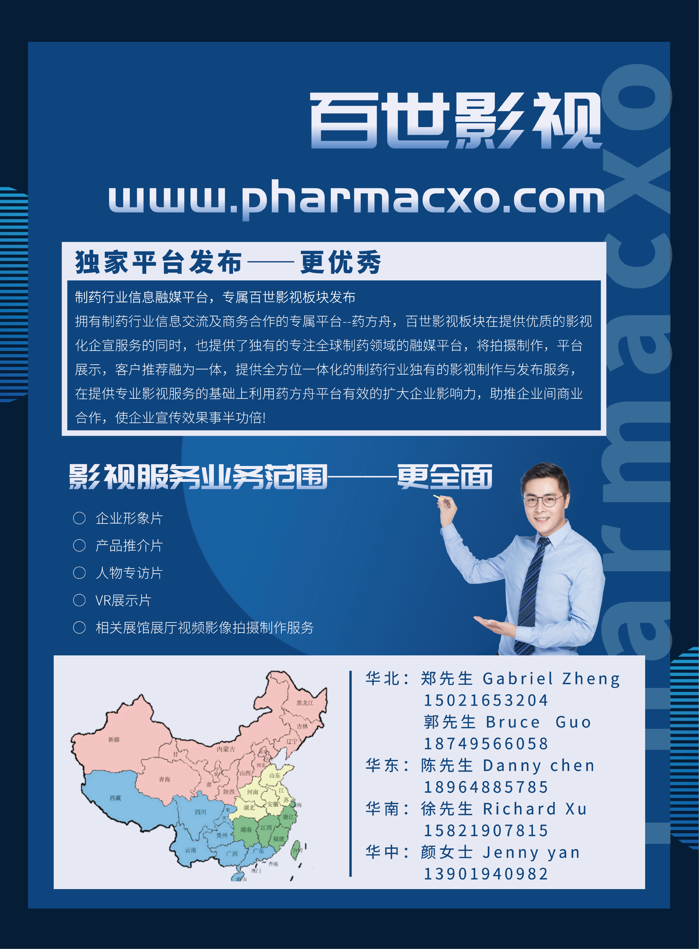 百世影視2-01.png