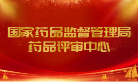國家藥監局綜合司印發《2025年藥品檢驗能力驗證計劃》