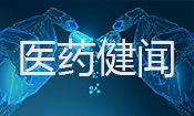 HER2雙抗KN026關鍵性Ⅱ/Ⅲ期臨床研究期中分析達到PFS主要終點